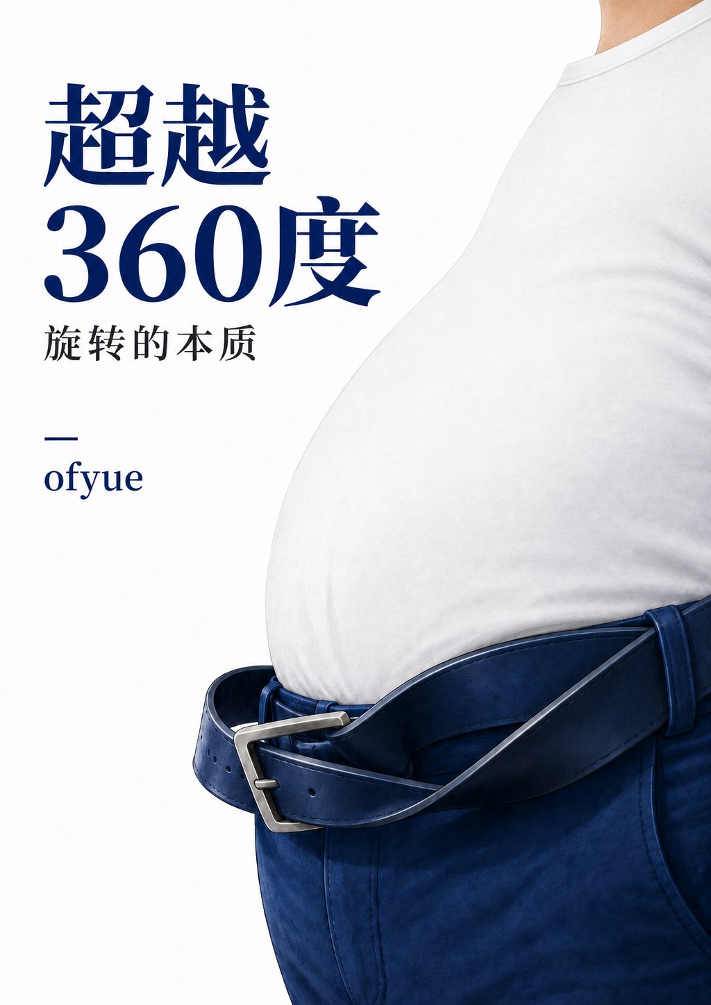 超越360度：旋转的本质封面